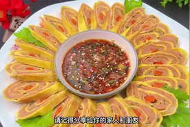 鸡蛋皮这个做法火了，饭店售价68，在家也能轻松搞定，年夜饭美食视频封面