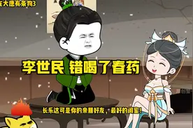 我穿越成皇子李恪，太子给我酒里下了春药，却被大爹李世民喝了..视频封面