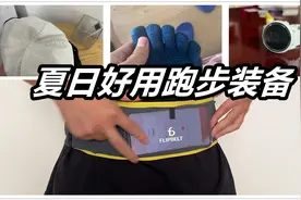 「夏日好用跑步装备分享」宁问了吗第21期视频封面