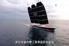 【纪录片】惊奇工程 - 黑珍珠帆船超级游艇视频封面