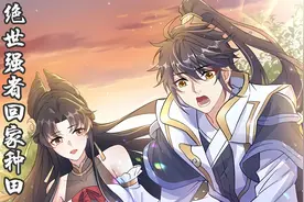 10 | 你们要不要留下来吃饭！