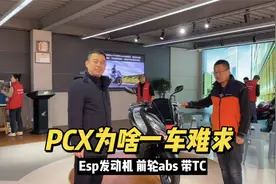 西安本田PCX160踏板摩托车交车 配置升级 水冷带tc和前轮abs视频封面