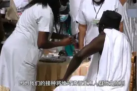 塞内加尔启动接种中国疫苗 总统：这是我们能得到的唯一疫苗视频封面