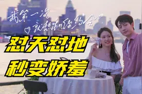 张根源直播大胆发言，提到贝儿却瞬间娇羞！视频封面