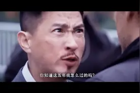 渣渣辉这五年怎么过的？视频封面