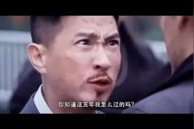 渣渣辉这五年怎么过的？视频封面