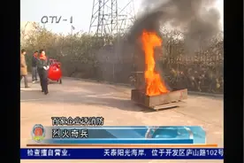 泡沫喷雾灭火试验