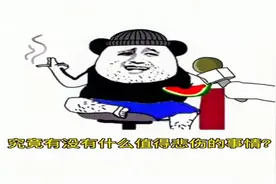 搞笑沙雕小故事：那一年我走丢了，然后。。。。视频封面