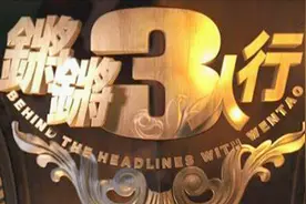 锵锵三人行：孕妇赴港生子影响香港人口结构视频封面