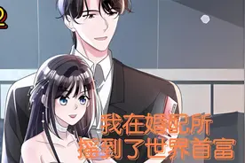 中了爱情蛊的毒，需要听10001次情话可解？？#漫画推荐#国漫#漫画视频封面