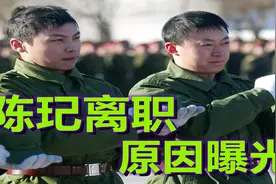 陈玘离职另有原因！追随恩师吴敬平的脚步，绝不做“辅助型”教练视频封面