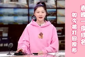 春晚一夜出名的金靖，夸张表情限制发展，如今事业出现新方向！视频封面