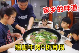 晚餐煮一锅跷脚牛肉，搭配折耳根小厨吃嗨了！视频封面