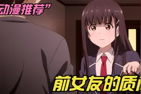 恋爱时，你会喜欢对方身上的味道吗？视频封面