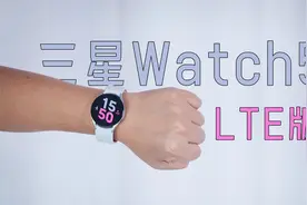 完全脱离手机使用？三星Watch5 LTE版智能手表体验视频封面