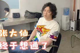 张大仙终于想通了，XYG正在大胆改变现状，但换秀豆并非明智之举视频封面