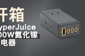 Hyper Juice 100W 3C1A氮化镓开箱：自带AC插口，可组合堆叠使用视频封面