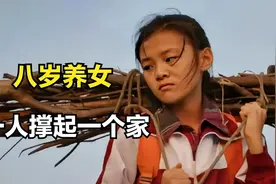 养女为照顾残疾父母，边上学边挖草药，孝心感动无数人视频封面