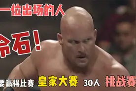 冷石奥斯汀归来！WWE老板落荒而逃，跑到台下充当临时解说员视频封面