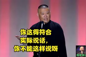 你这得符合实际说话，你不能这样说呀视频封面