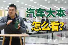 你以为买二手车过完户，车就是你的了吗？视频封面