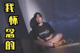 多才多艺的孩子要付出比别人多，这首《我怀念的》挺吃功夫！视频封面