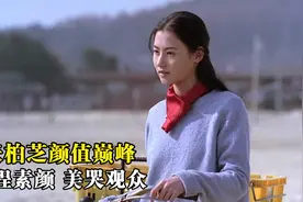 20岁的张柏芝有多水嫩，全程素颜出镜，这才是“纯欲天花板”视频封面