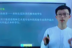 大学英语B考试大纲，一步清晰英语网络统考视频封面