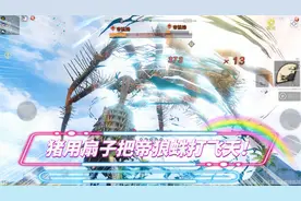 妄想山海：猪用扇子释放龙卷风把帝狼蛛打飞天，然后捕捉帝狼蛛！