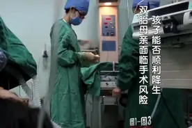 孩子刚娩出不久产妇就突发大出血，出血量瞬间达到700毫升视频封面