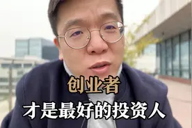 记住！投资才是这个世界上最好的副业，没有之一！视频封面