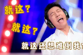 撒贝宁知识储备量有多牛：连小学知识都还记忆尤深，这脑子咋长得视频封面
