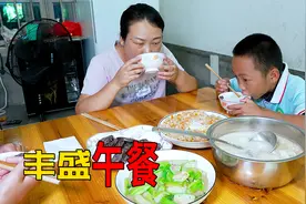 媳妇准备丰盛午餐，看看有什么，都是孩子喜欢吃的视频封面
