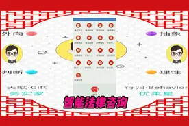 国家推出的智能法律平台，一定要收藏，可以不用但要知道视频封面