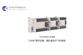 陆杰科技ME3U系列PLC扩展功能模块演示模拟量PT100测温扩展开关量