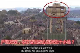 武装突袭3：武装部队被困小岛，尸潮来袭太多了，看着就绝望啊！视频封面