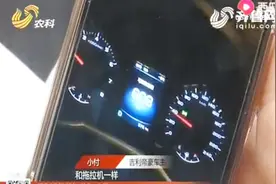吉利“帝豪”刚开出问题，系统升级后新毛病又来了，库存车的事？视频封面