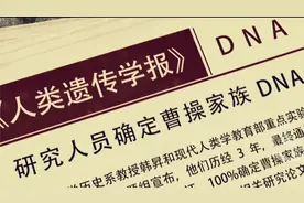 曹操复姓夏侯？复旦大学确定曹操家族DNA，揭开曹操姓氏之谜视频封面