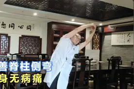 脊柱侧弯如何自我矫正？医生示范‘脊柱复位操’，身姿挺拔人精神视频封面