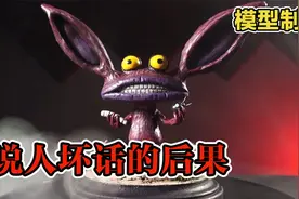 模型：你知道说人坏话会有什么后果吗？简直追悔莫及！视频封面