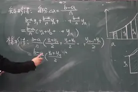 【微积分】《高等数学》全程教学视频 第50期-定积分的概念（二）视频封面