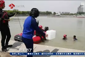 消防员亲身实验：落水后如何自救？这些日常物品关键时刻能救命！视频封面