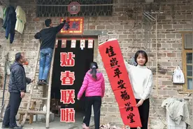 广西小庞回老家贴春联，房子虽烂，但过年仪式感满满，新年新气象视频封面