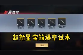 CF手游：合成"超新星"需要几个箱子?都是3-5个碎片的出