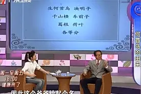 健康来了：专家推荐中药减肥茶，调补代谢不伤正，有保健功效视频封面