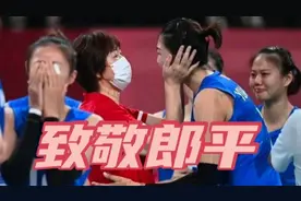 郎平离任无人致谢，坐式女排夺银零报道，排协让人寒心！视频封面