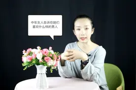 中年女人告诉你，这个时候她们喜欢什么样的男人，男人一定要懂视频封面