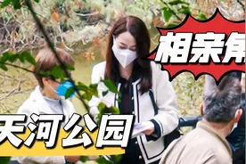 相亲角也太卷了！00后都成主力军了，90后还有多少市场？视频封面
