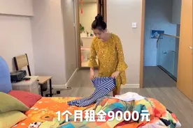 北漂女孩在北京5环，租160平的房子，月租金9000元，贵吗视频封面