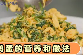 鸭蛋营养丰富，经常食用可以保持头发、指甲和皮肤的健康视频封面